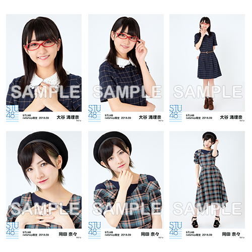 STU48　2018年9月度netshop限定ランダム生写真5枚セット