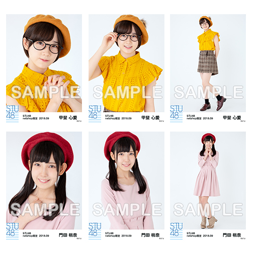 STU48　2018年9月度netshop限定ランダム生写真5枚セット