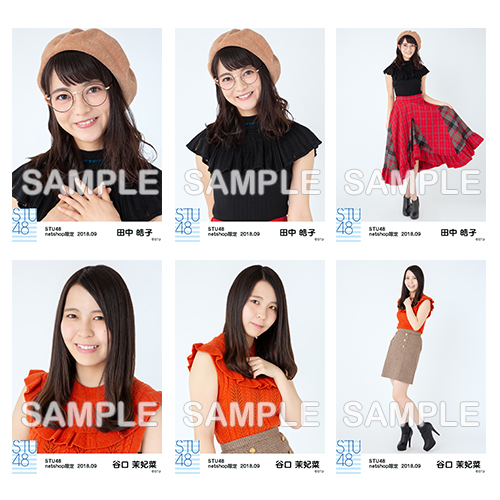 STU48　2018年9月度netshop限定ランダム生写真5枚セット