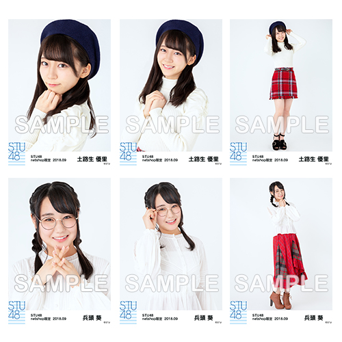 STU48　2018年9月度netshop限定ランダム生写真5枚セット