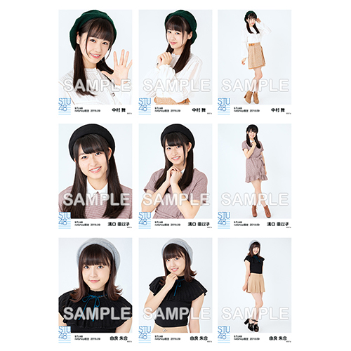 STU48　2018年9月度netshop限定ランダム生写真5枚セット