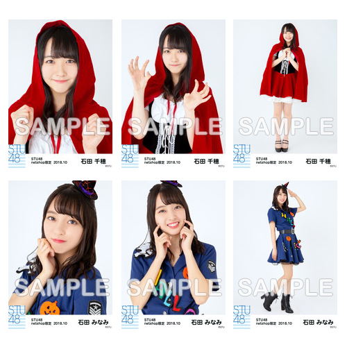 STU48　2018年10月度netshop限定ランダム生写真5枚セット