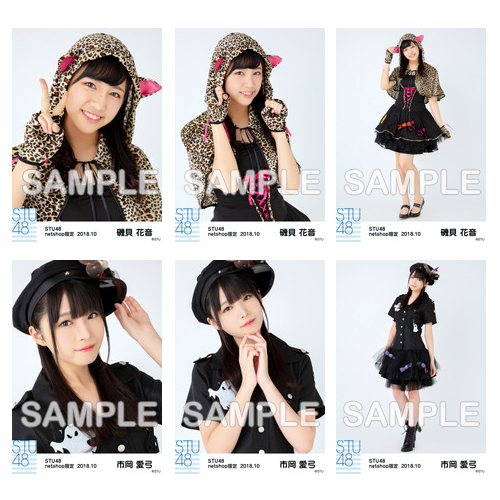 STU48　2018年10月度netshop限定ランダム生写真5枚セット