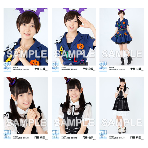 STU48　2018年10月度netshop限定ランダム生写真5枚セット