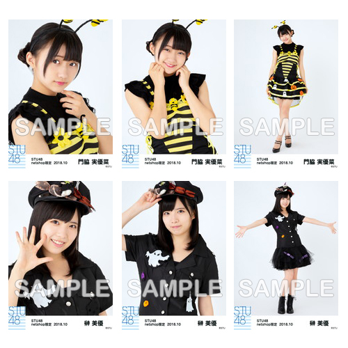 STU48　2018年10月度netshop限定ランダム生写真5枚セット