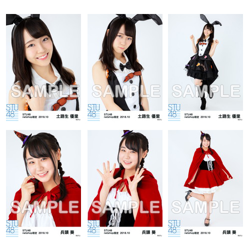 STU48　2018年10月度netshop限定ランダム生写真5枚セット