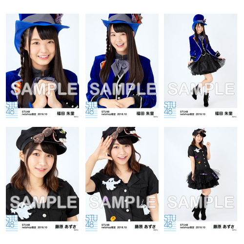 STU48　2018年10月度netshop限定ランダム生写真5枚セット