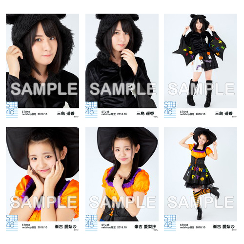 STU48　2018年10月度netshop限定ランダム生写真5枚セット