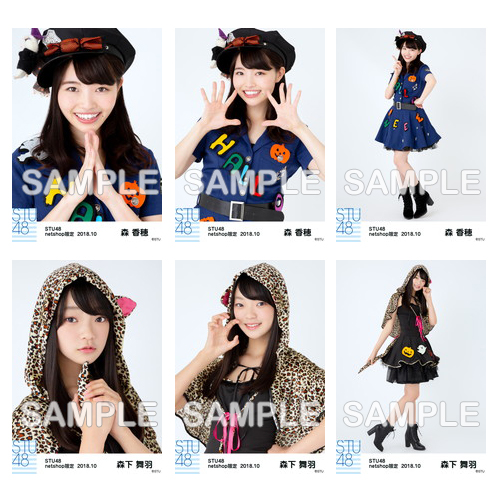STU48　2018年10月度netshop限定ランダム生写真5枚セット