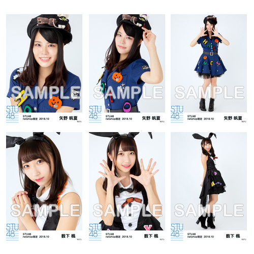 STU48　2018年10月度netshop限定ランダム生写真5枚セット