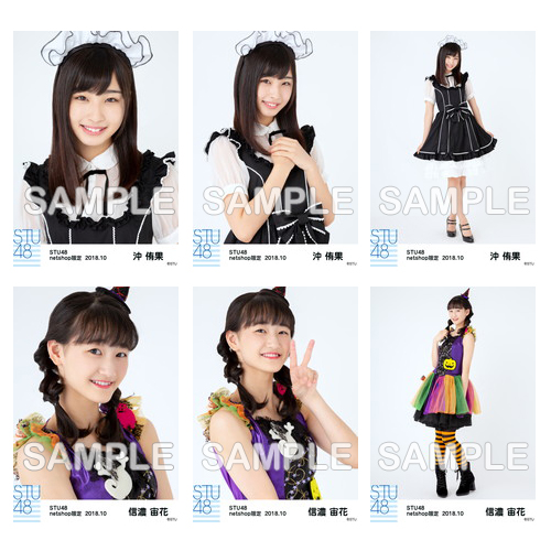 STU48　2018年10月度netshop限定ランダム生写真5枚セット