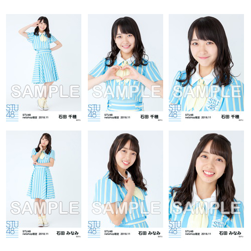STU48　2018年11月度netshop限定ランダム生写真5枚セット