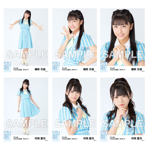 STU48　2018年11月度netshop限定ランダム生写真5枚セット