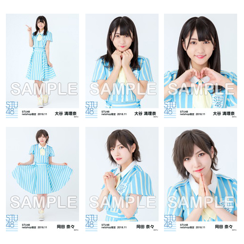 STU48　2018年11月度netshop限定ランダム生写真5枚セット