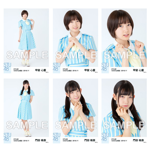 STU48　2018年11月度netshop限定ランダム生写真5枚セット