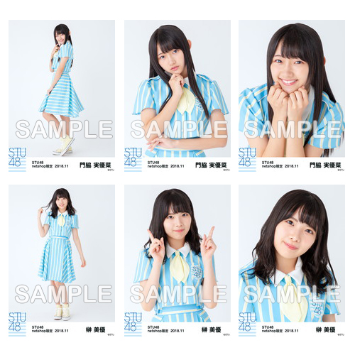 STU48　2018年11月度netshop限定ランダム生写真5枚セット