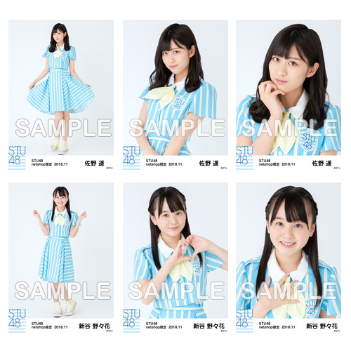STU48　2018年11月度netshop限定ランダム生写真5枚セット