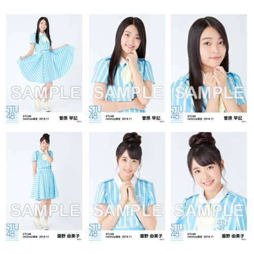 STU48　2018年11月度netshop限定ランダム生写真5枚セット