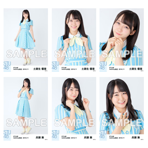 STU48　2018年11月度netshop限定ランダム生写真5枚セット