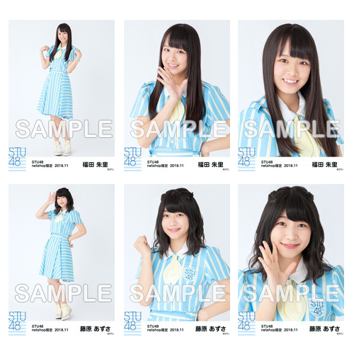STU48　2018年11月度netshop限定ランダム生写真5枚セット