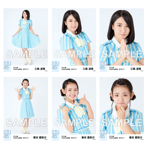 STU48　2018年11月度netshop限定ランダム生写真5枚セット