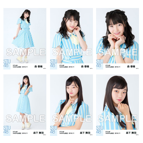 STU48　2018年11月度netshop限定ランダム生写真5枚セット