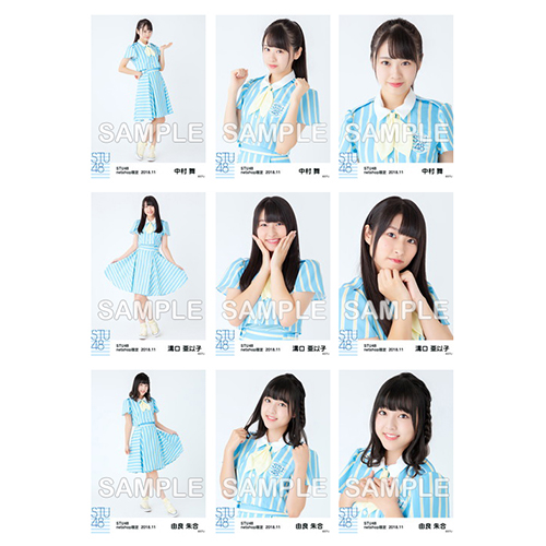 STU48　2018年11月度netshop限定ランダム生写真5枚セット