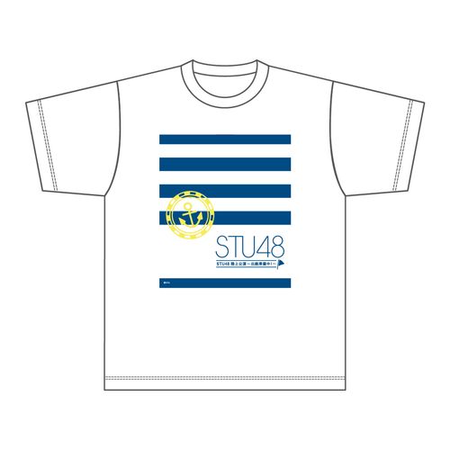 STU48 陸上公演～出航準備中!～ Tシャツ(ホワイト)