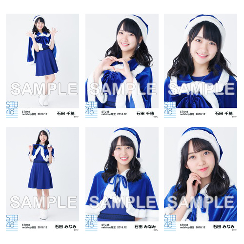 STU48　2018年12月度netshop限定ランダム生写真5枚セット