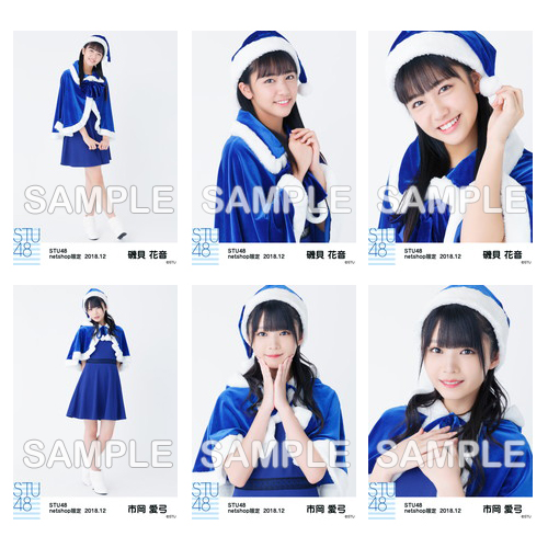 STU48　2018年12月度netshop限定ランダム生写真5枚セット