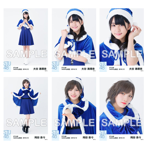 STU48　2018年12月度netshop限定ランダム生写真5枚セット