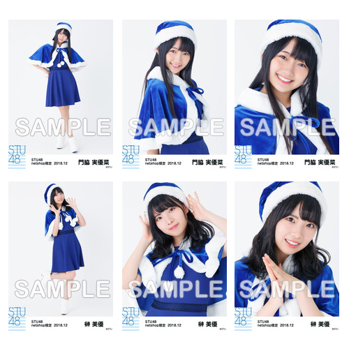 STU48　2018年12月度netshop限定ランダム生写真5枚セット