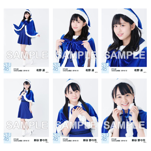 STU48　2018年12月度netshop限定ランダム生写真5枚セット