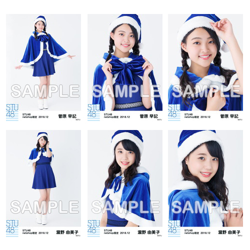 STU48　2018年12月度netshop限定ランダム生写真5枚セット