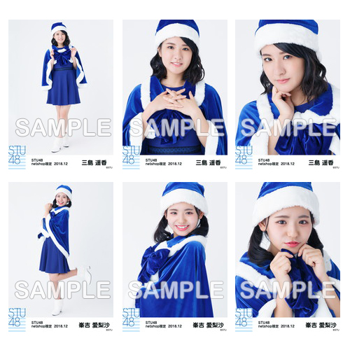 STU48　2018年12月度netshop限定ランダム生写真5枚セット