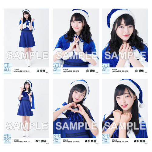 STU48　2018年12月度netshop限定ランダム生写真5枚セット