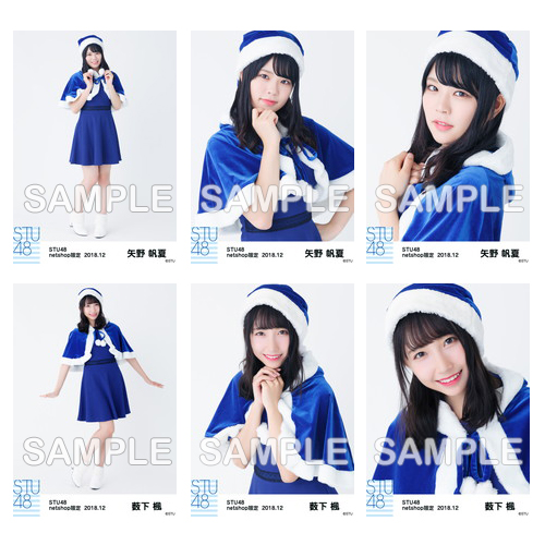 STU48　2018年12月度netshop限定ランダム生写真5枚セット