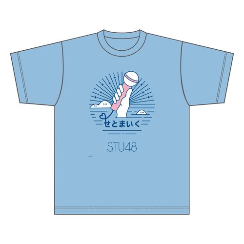 STU48 MCユニット 「せとまいく」 STU48 ユニット共通Tシャツ
