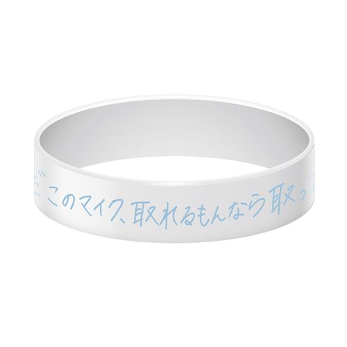 STU48 MCユニット 「せとまいく」 ラバーバンド