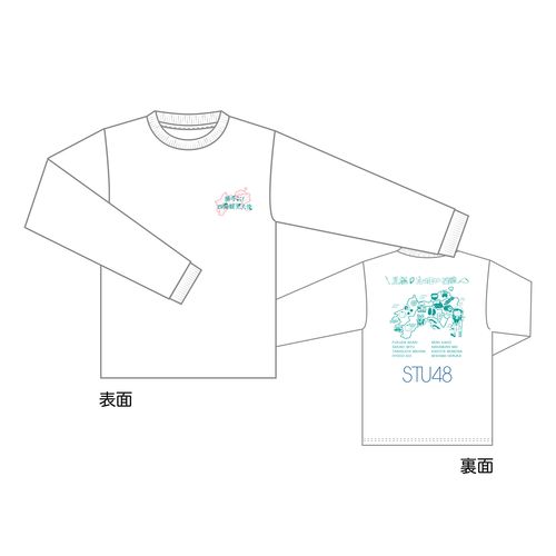 STU48 四国ユニット 「勝手に!四国観光大使」 ドライロングTシャツ