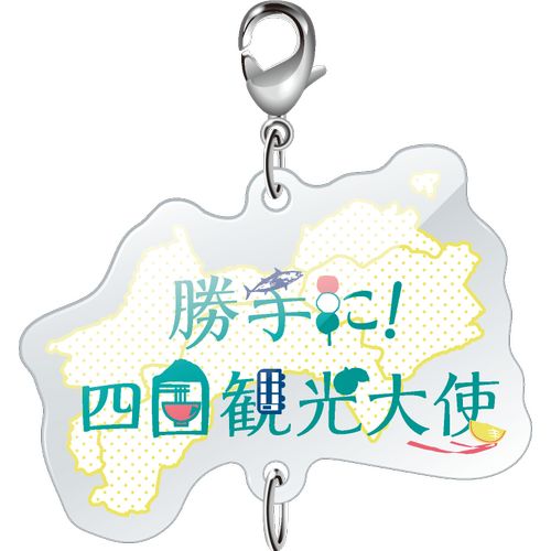 STU48 四国ユニット 「勝手に!四国観光大使」 つながるチャーム