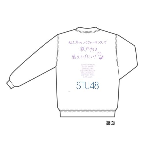 STU48 パフォーマンスユニット 「STUDIO」 トレーナー