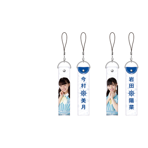 STU48 オフィシャルグッズ　個別ペンライトストラップ