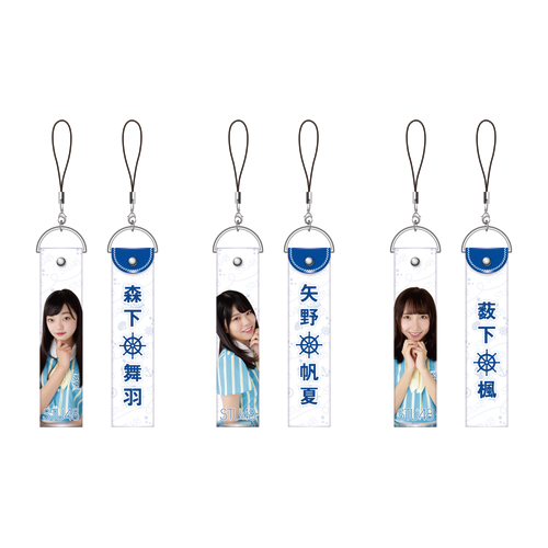 STU48 オフィシャルグッズ　個別ペンライトストラップ