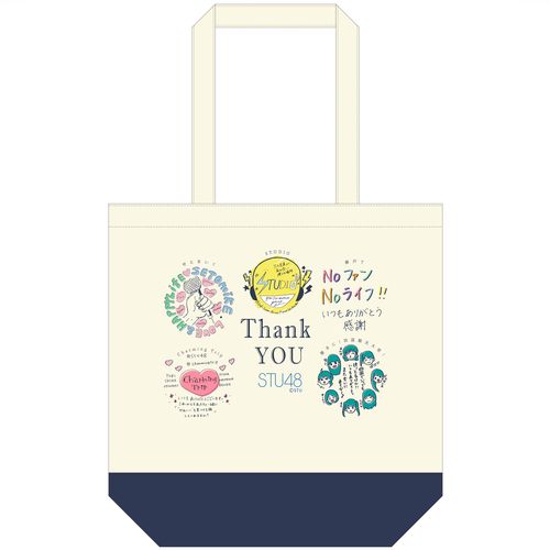 STU48 ありがとーとばっぐ