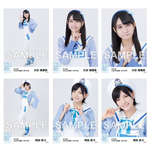 STU48　2019年3月度netshop限定ランダム生写真5枚セット