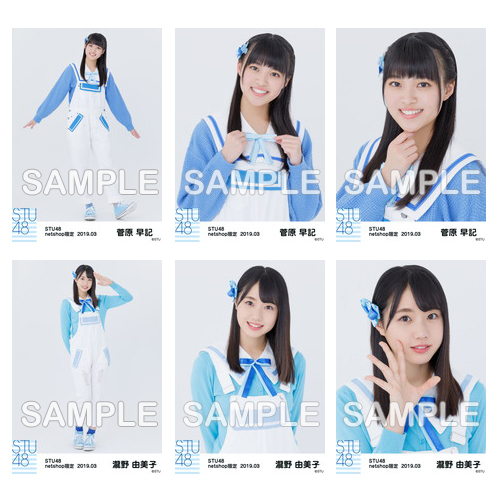 STU48　2019年3月度netshop限定ランダム生写真5枚セット