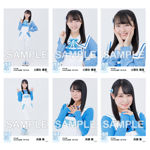 STU48　2019年3月度netshop限定ランダム生写真5枚セット