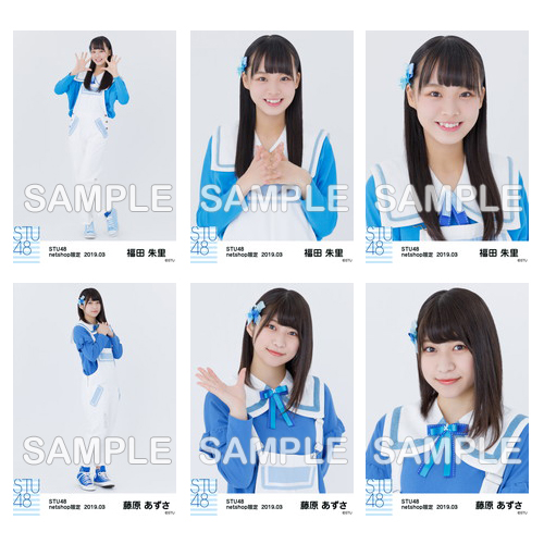 STU48　2019年3月度netshop限定ランダム生写真5枚セット