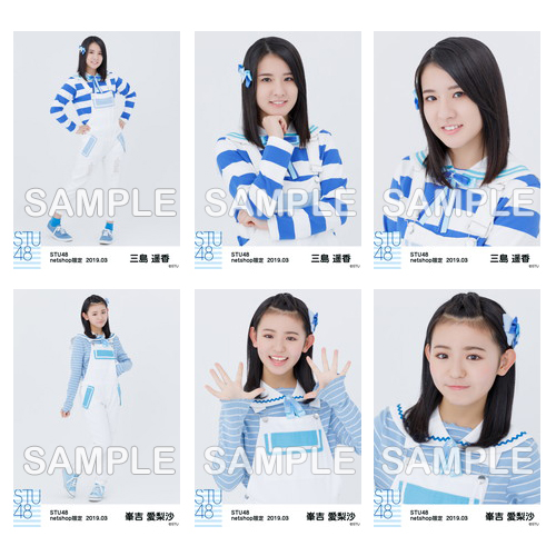 STU48　2019年3月度netshop限定ランダム生写真5枚セット